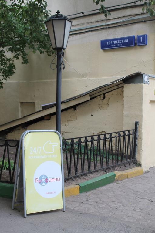 Re:Forma Art Hostel Moskva Exteriör bild